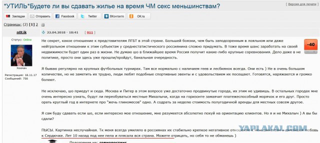 "П.доры... Они заполонили планету..."
