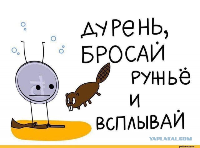 Доллар превысил 68 рублей впервые с апреля 2016 года