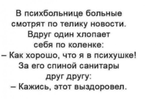 Безнадежность