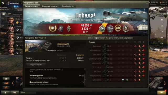Wargaming 54