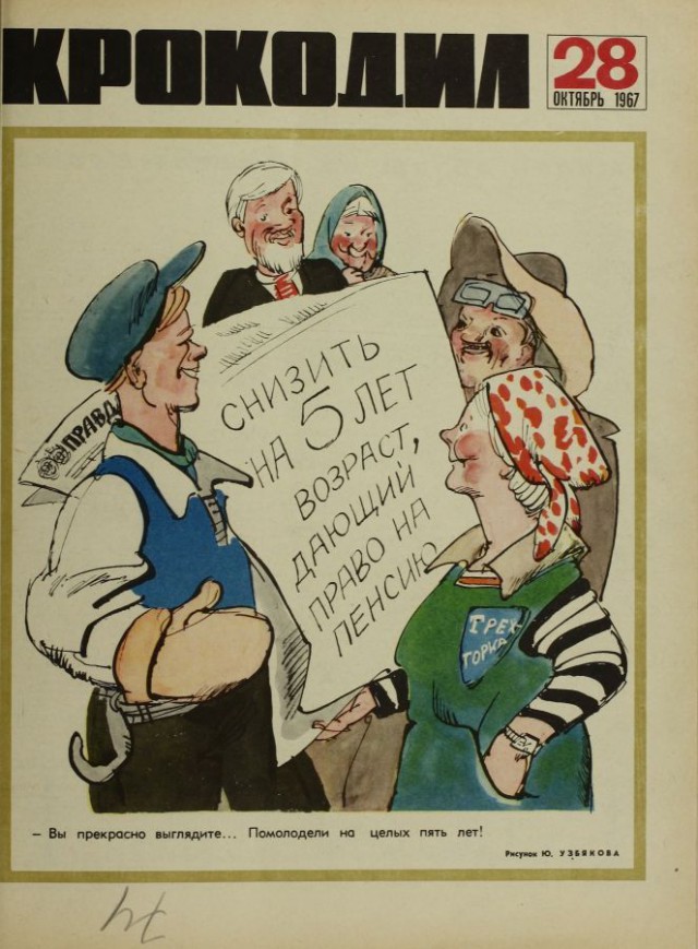 Прямая трансляция обращения В.В.Путина