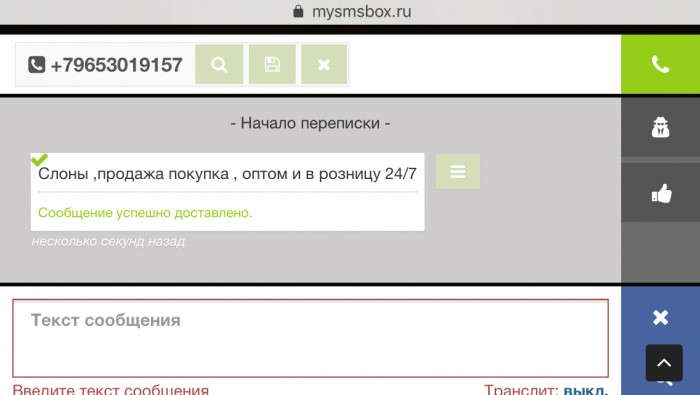 Спасибо Великому ЯПу - спас от кидал!