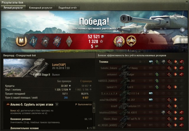 Wargaming 54
