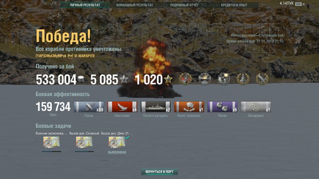 World of Warships - 6