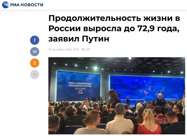 Россия в рейтинге здоровых стран оказалась между Кабо-Верде и Вануату