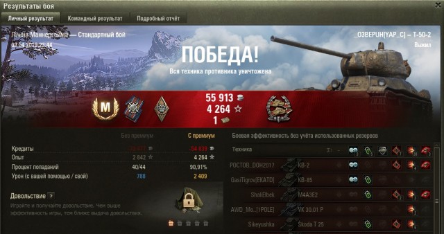 Wargaming 56