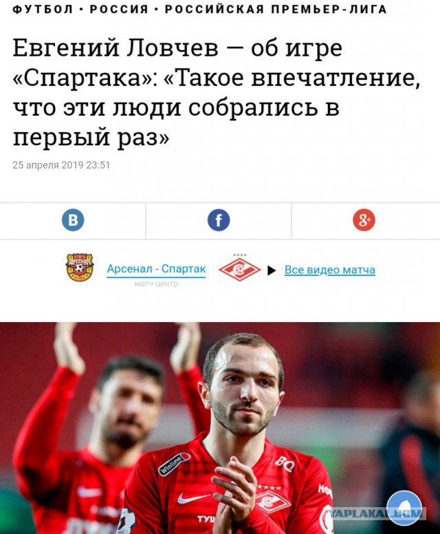 Чемпионат России по футболу 2018-2019( часть X)