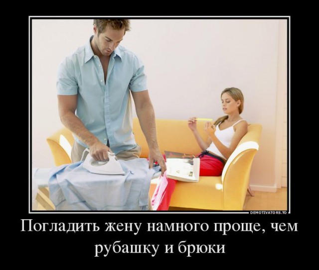 Семейная жизнь