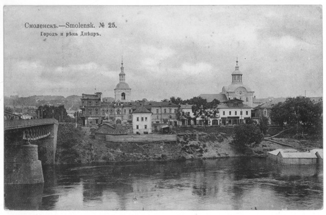 Старый Смоленск