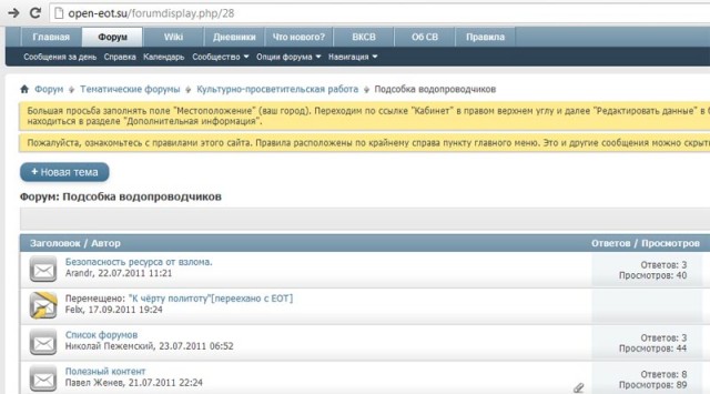Партизаны на ЯПе