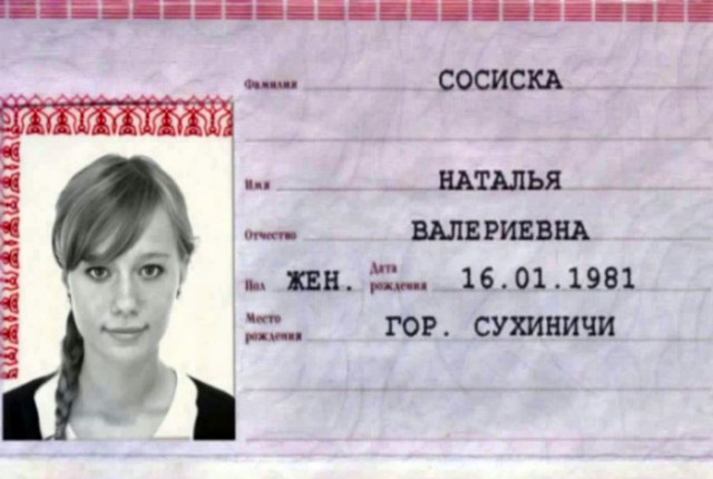 Лучшие фамилии