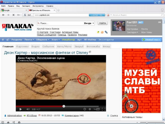 Джон Картер - марсианское фэнтези от Disney