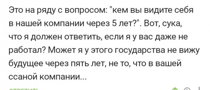 Поворот не туда