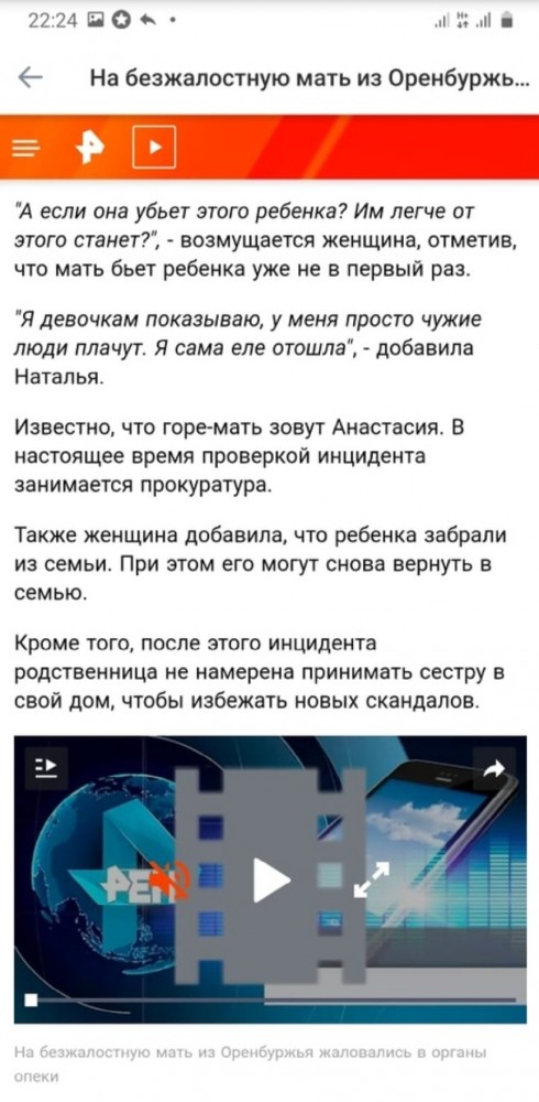 Ля мамо воспитывает дитё