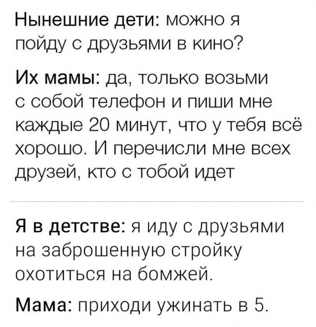 Картинки из рабочего чата 23.04