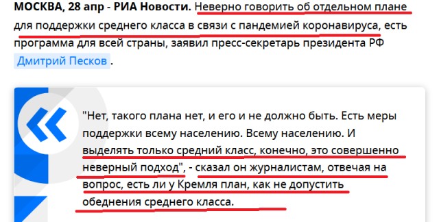 Наше правительство заботится о гражданах