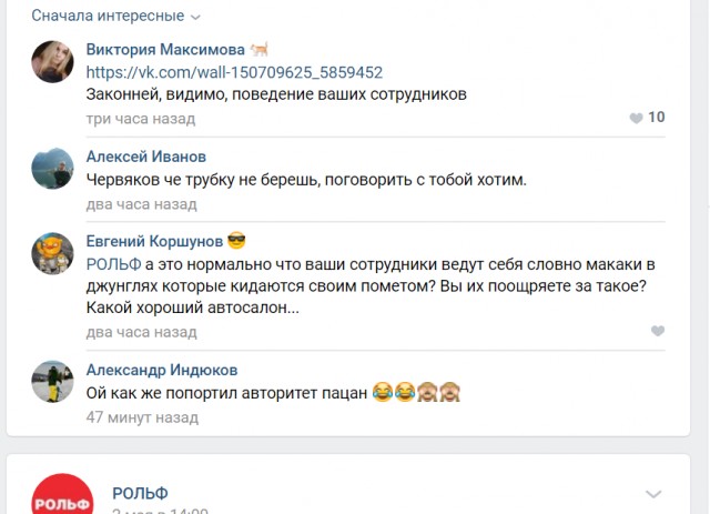 "Обиженка" на БМВ