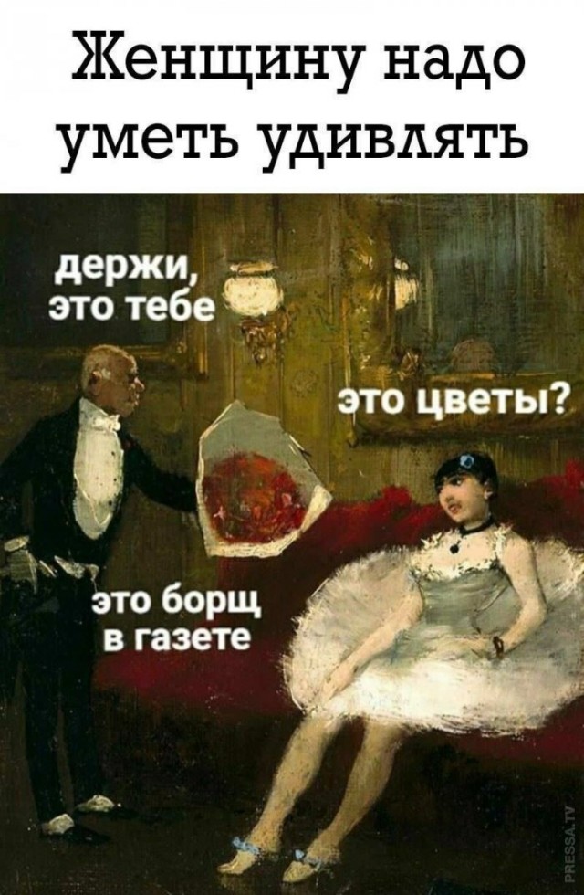 Борщ в газете картина