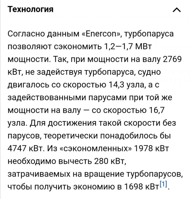 Инженеры из Швеции разработали проект парусного судна, способного транспортировать через Атлантику 7 тысяч автомобилей