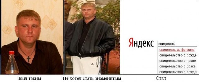 Фотожаба: Что хотел, как вышло