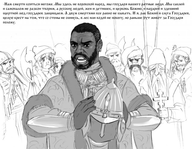 Новости от Ubisoft: князя Владимира вам в хату!