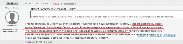 Очередной король дорог