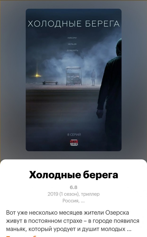 О чем не принято говорить вслух ИЛИ Меня зовут Юрец и я смотрю русские сериалы..