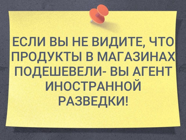"В России дешевеет только рубль и жизнь человека, а цены растут