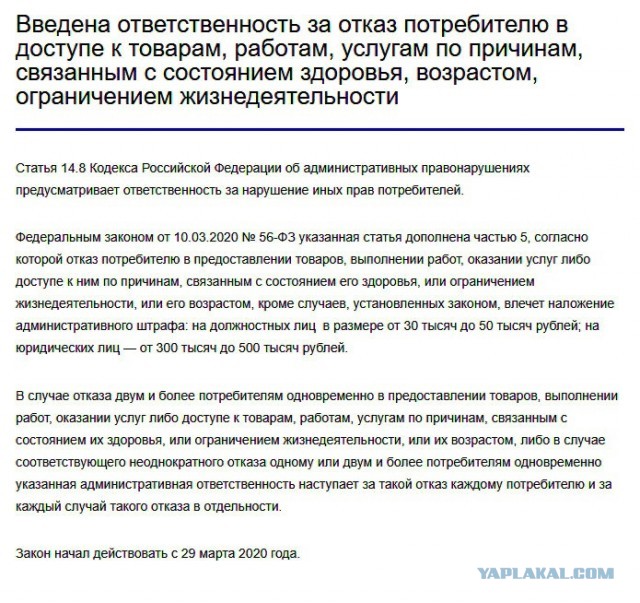 В Рязани торговка не пустила в бутик одежды паралимпийскую чемпионку Светлану Коновалову.