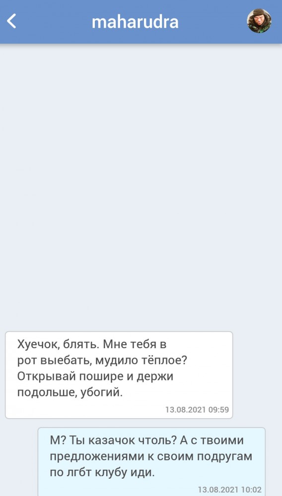 Про казаков