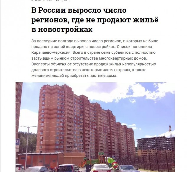 Путин не сказал Шойгу главное!