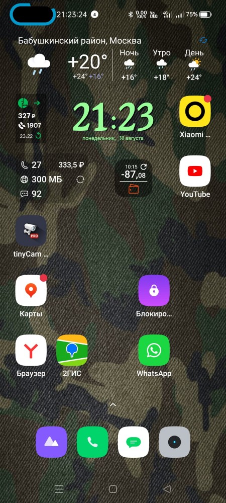 У кого что стоит на заставке телефона?