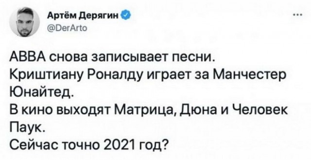 Картинки и мемы для настроения 21.09.2021