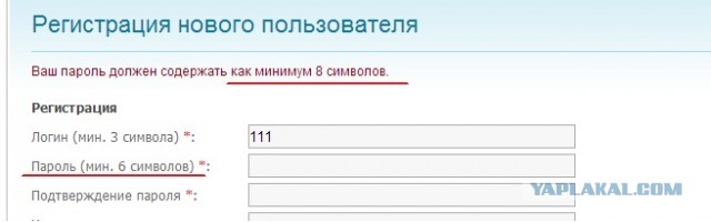 Иногда проще ограбить банк, чем зарегистрироваться