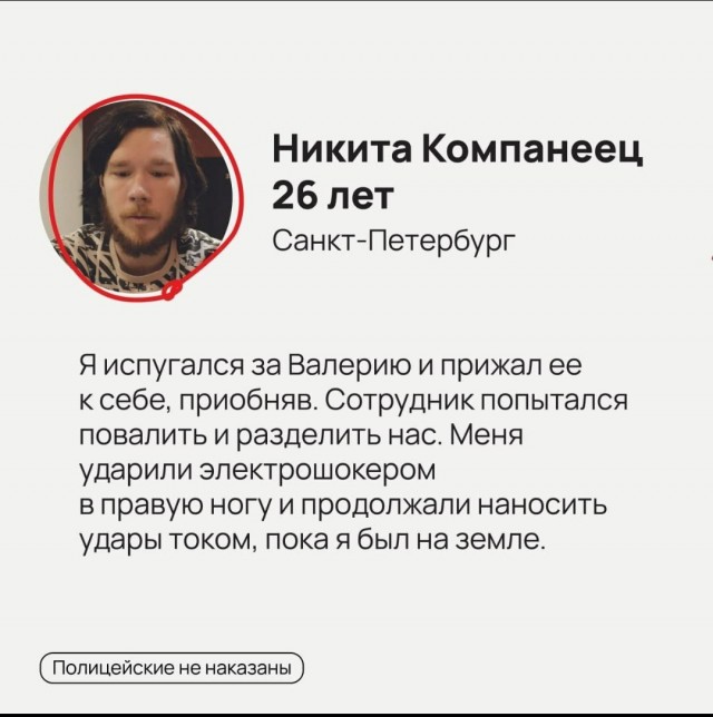 "Мусора - красно-серые фуражки, мусора - уголовные замашки..." (Из песни)