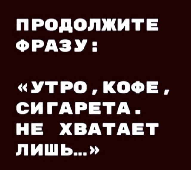 Картинки и мемы для настроения 02.11.2021