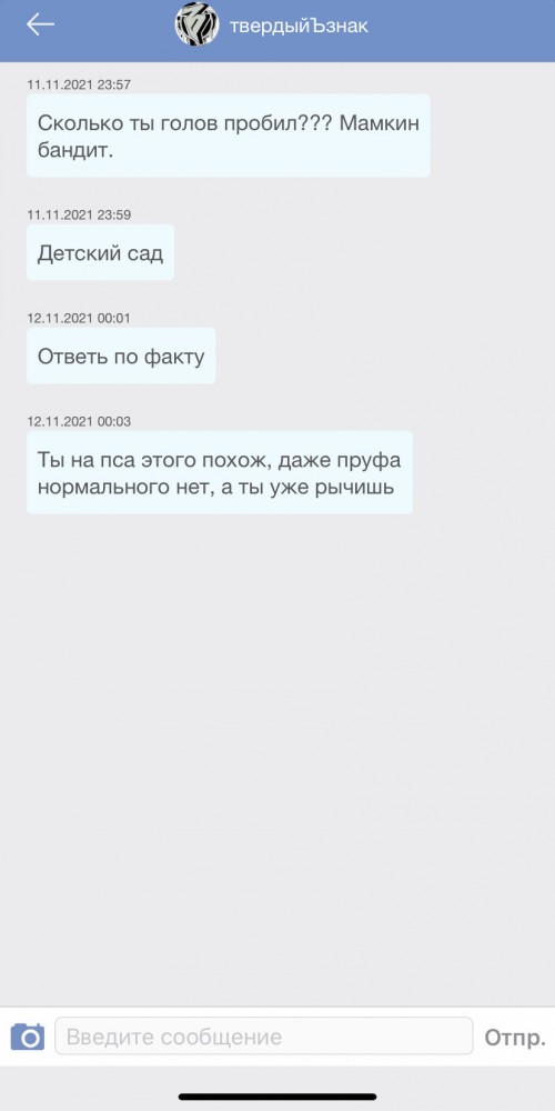 "Взять её!": в Мытищах мужчина спустил собаку на девушку, которую едва не задавил на машине, а после напал на неё