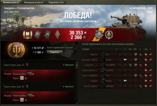 Wargaming 61