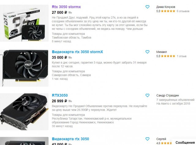 А ты купил NVIDIA GeForce RTX 3050?