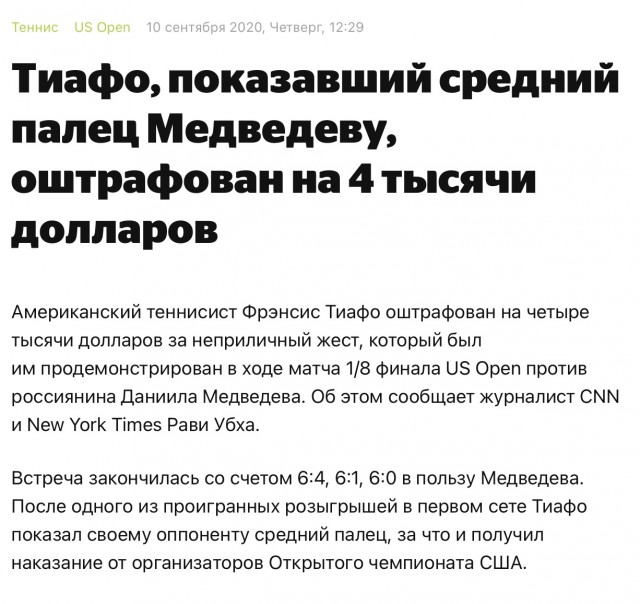 Конькобежец Даниил Алдошкин показал неприличный жест после победы над американцами