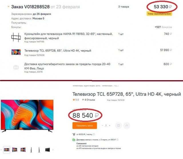 ОЗОН уху ел