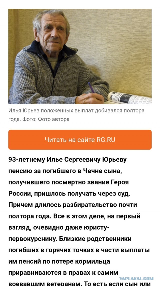 На Ставрополье простились с десантниками