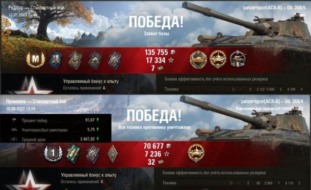 Wargaming 61