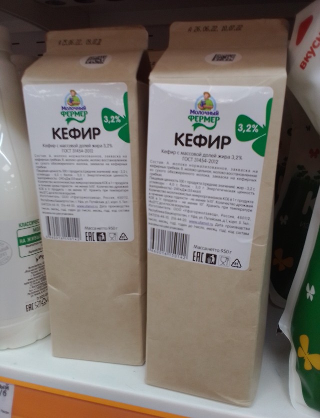 Российская упаковка