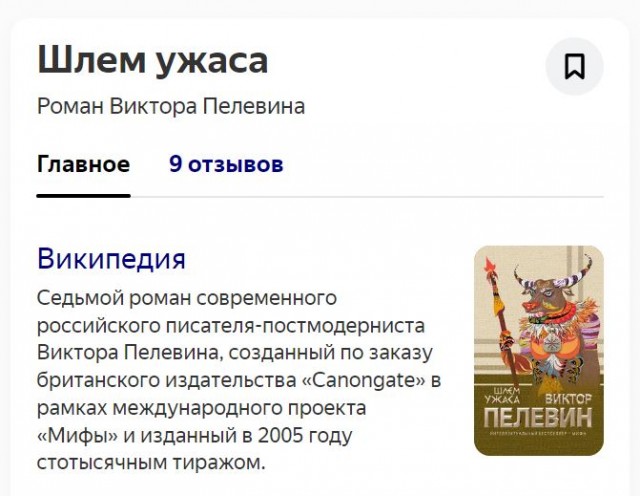 Пандемия съехавших крыш - разновидности болезни. Россия и мир. Часть 38