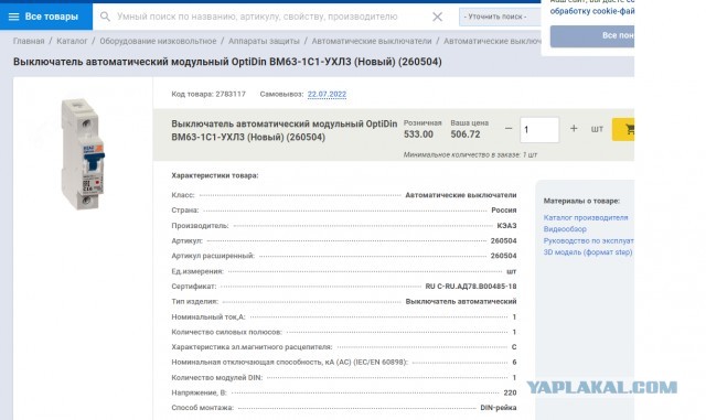 Машиностроительный концерн ABB уходит из России