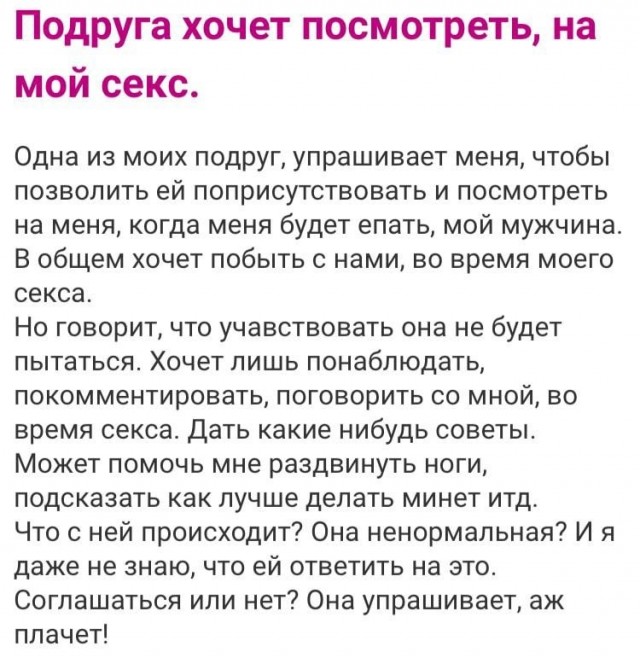 Признавайтесь у чьей жены есть такая подруга