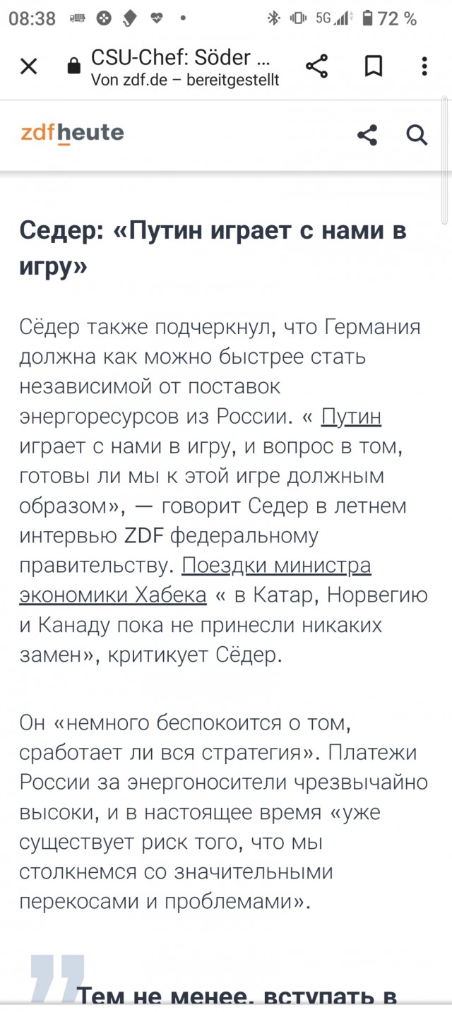 В Германии признали, что попытки найти замену российскому газу оказались провальными.