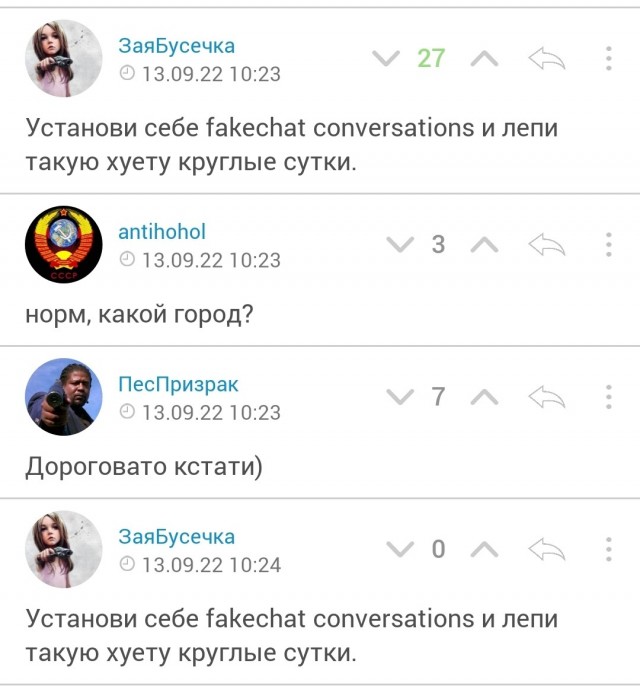 Чат.