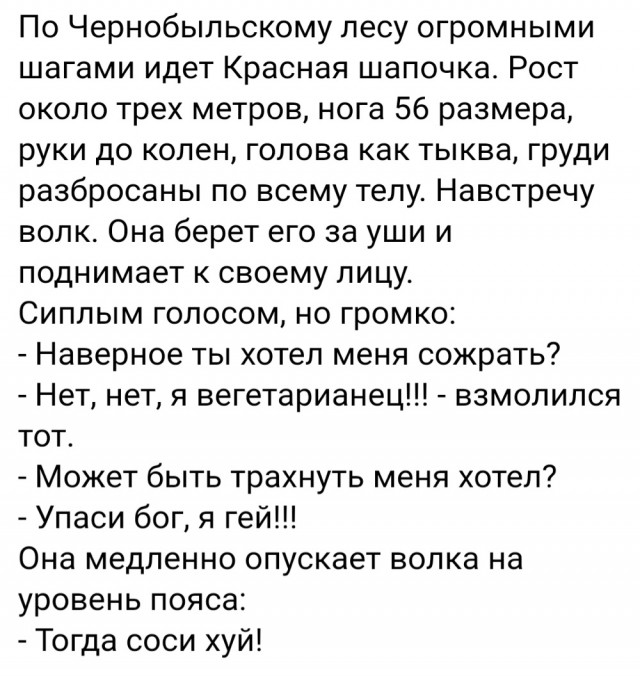 Фильм "Красная шапочка" возглавил прокат в России и СНГ за прошедший уикенд